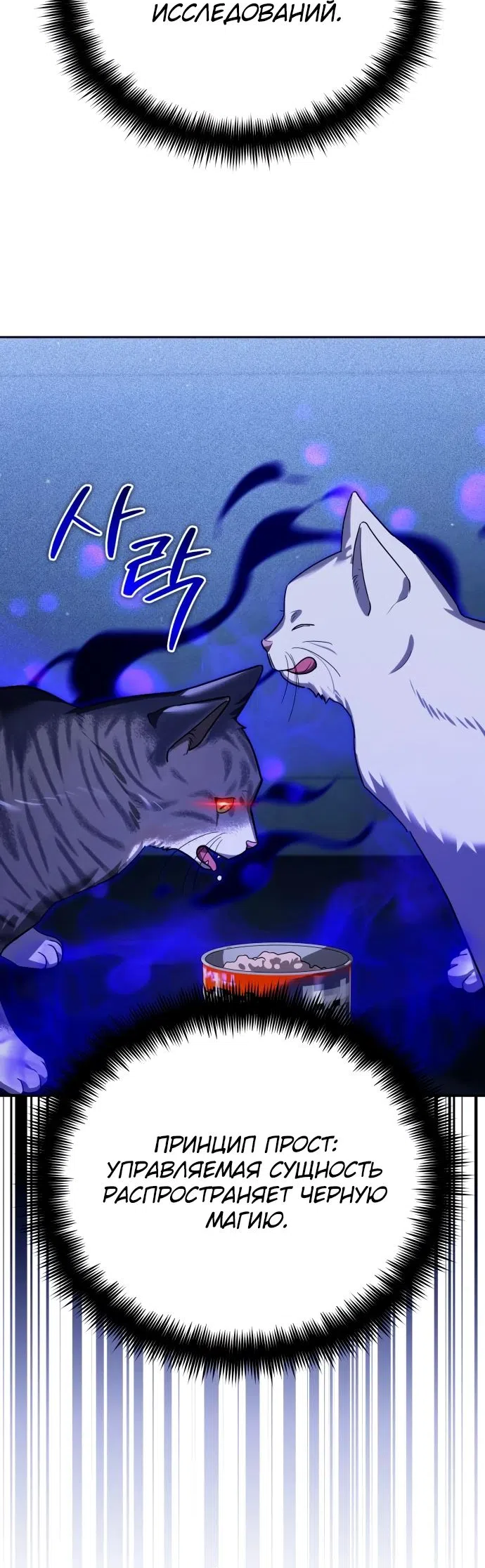 Страница 26 главы 13 манги Мои альтер эго получили огромное влияние / All My Alter Egos Are Tycoons
