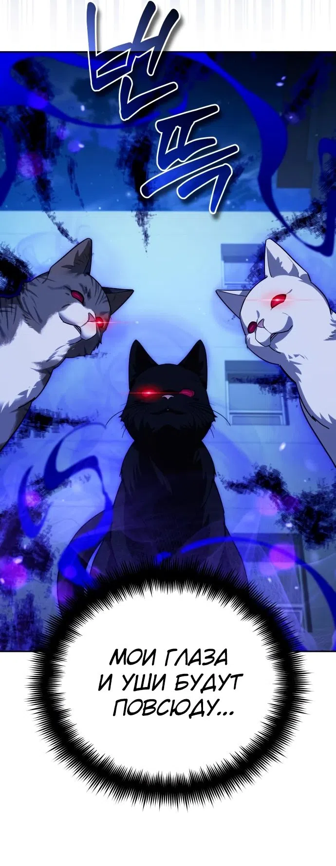 Страница 27 главы 13 манги Мои альтер эго получили огромное влияние / All My Alter Egos Are Tycoons