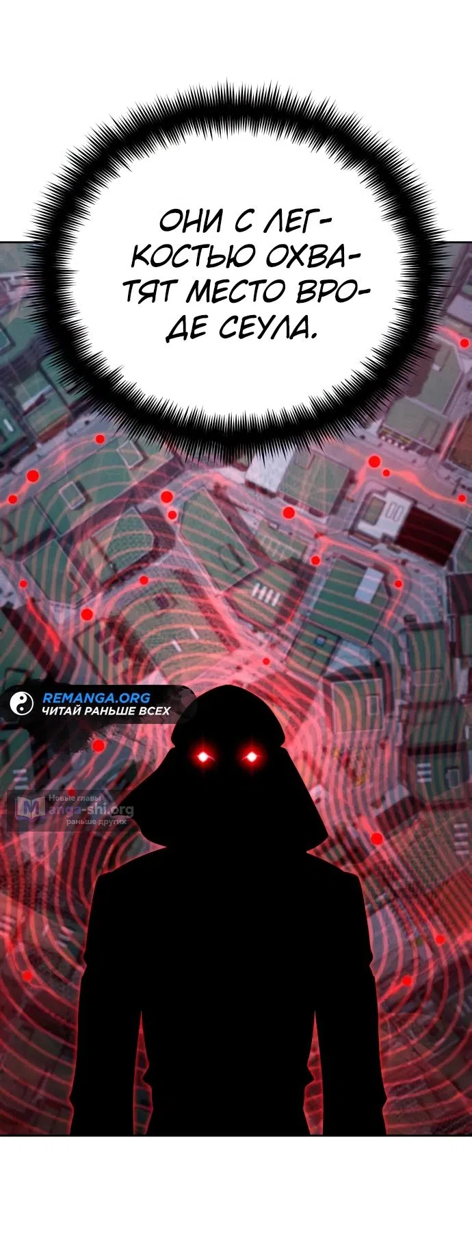 Страница 28 главы 13 манги Мои альтер эго получили огромное влияние / All My Alter Egos Are Tycoons
