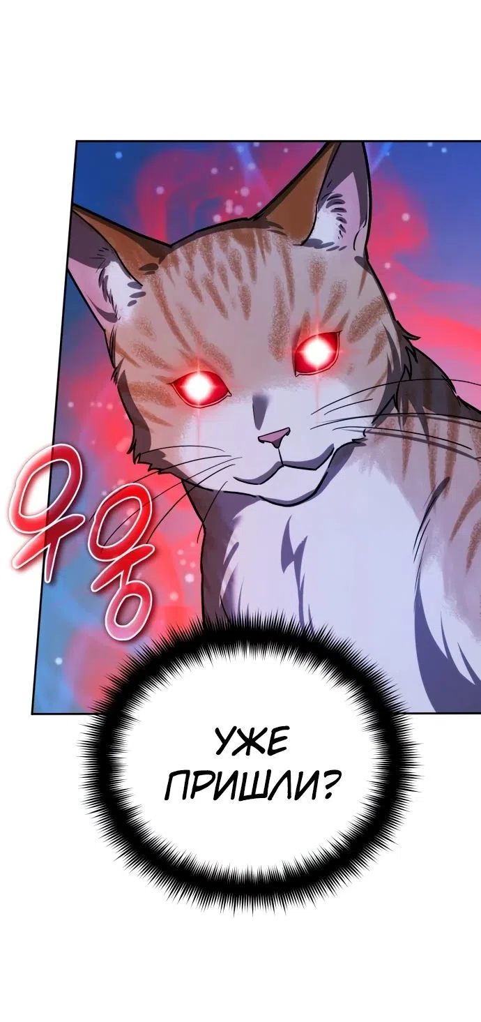 Страница 30 главы 13 манги Мои альтер эго получили огромное влияние / All My Alter Egos Are Tycoons