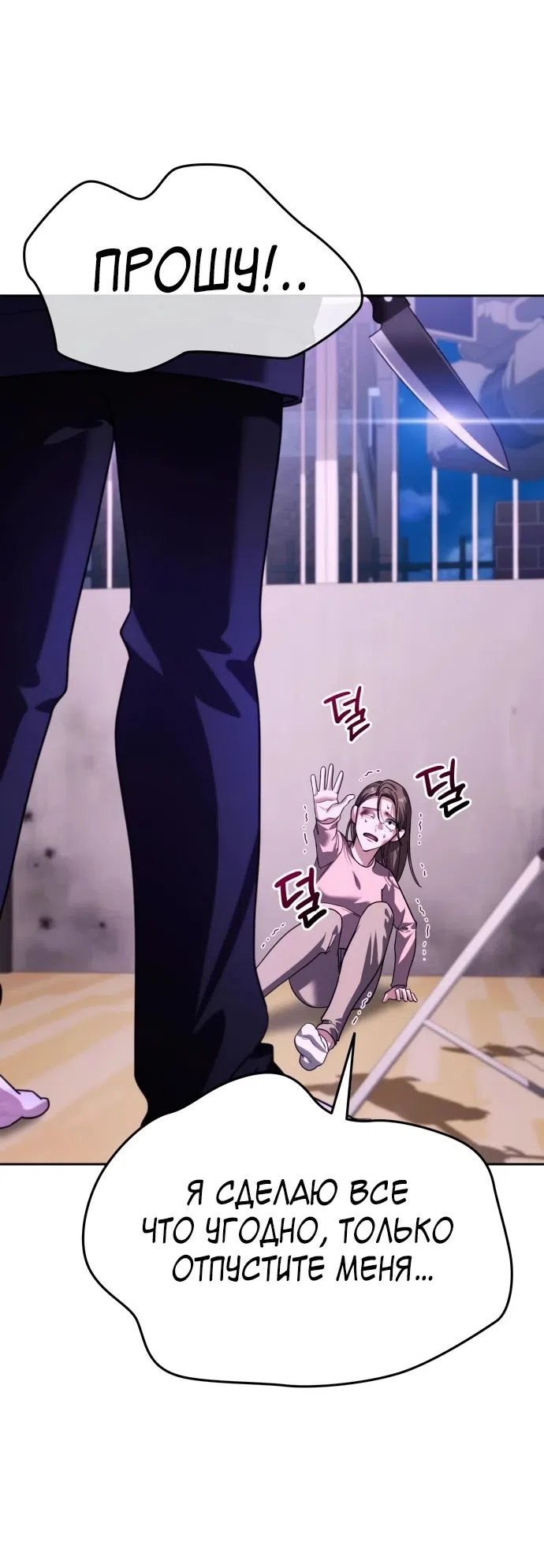 Страница 33 главы 13 манги Мои альтер эго получили огромное влияние / All My Alter Egos Are Tycoons