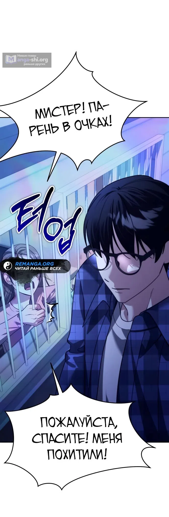 Страница 35 главы 13 манги Мои альтер эго получили огромное влияние / All My Alter Egos Are Tycoons