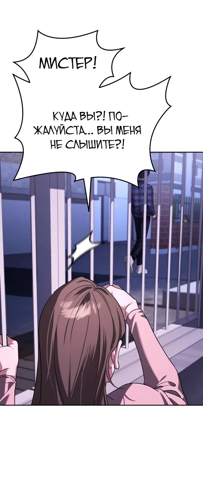 Страница 36 главы 13 манги Мои альтер эго получили огромное влияние / All My Alter Egos Are Tycoons
