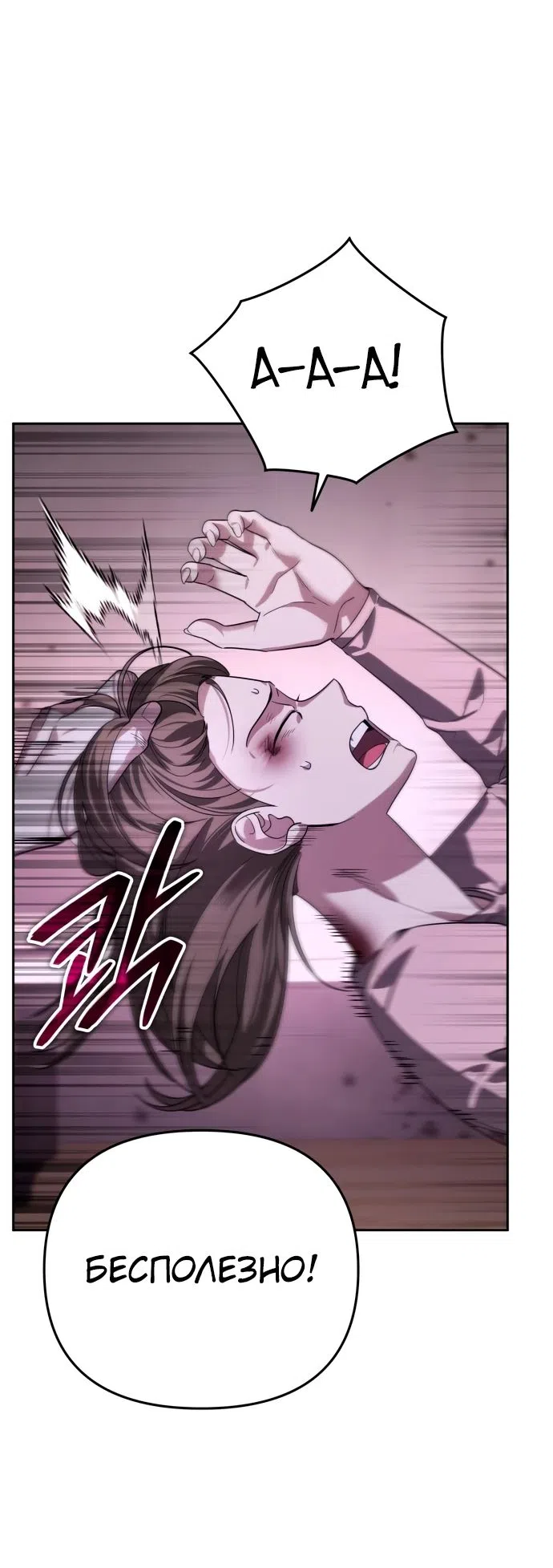 Страница 37 главы 13 манги Мои альтер эго получили огромное влияние / All My Alter Egos Are Tycoons