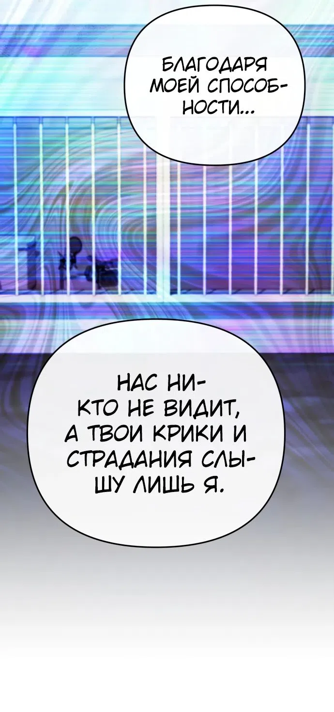 Страница 39 главы 13 манги Мои альтер эго получили огромное влияние / All My Alter Egos Are Tycoons