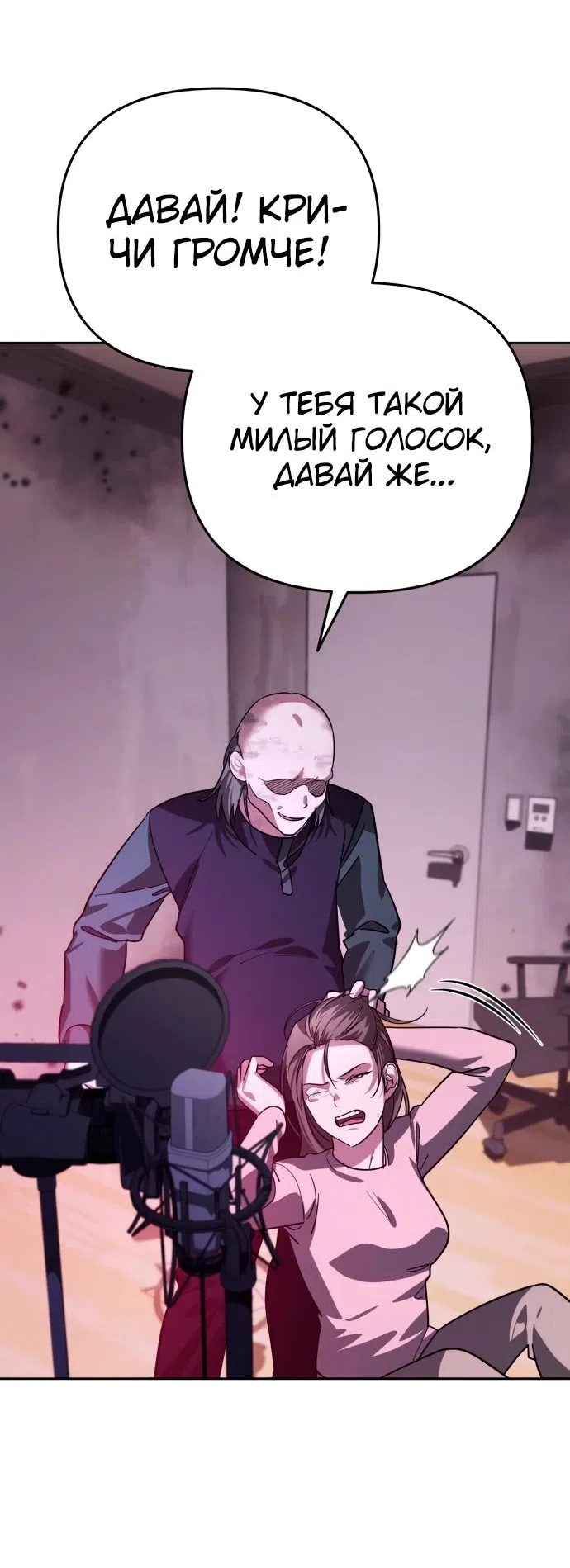 Страница 40 главы 13 манги Мои альтер эго получили огромное влияние / All My Alter Egos Are Tycoons