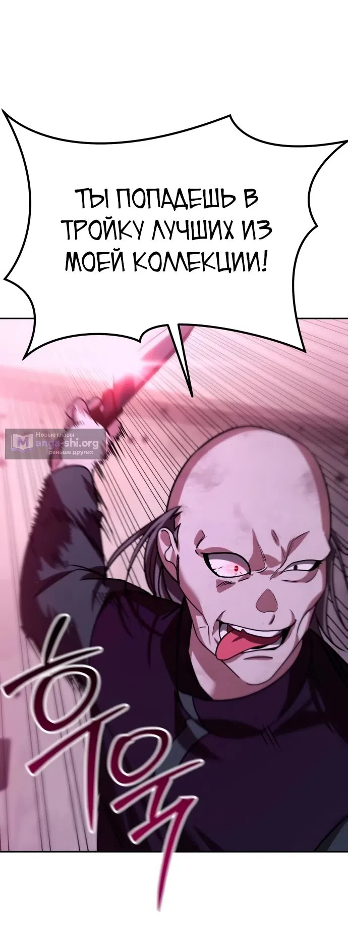 Страница 41 главы 13 манги Мои альтер эго получили огромное влияние / All My Alter Egos Are Tycoons