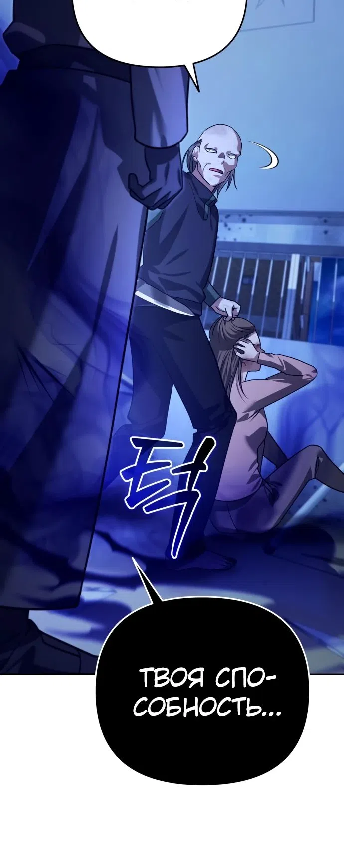 Страница 43 главы 13 манги Мои альтер эго получили огромное влияние / All My Alter Egos Are Tycoons