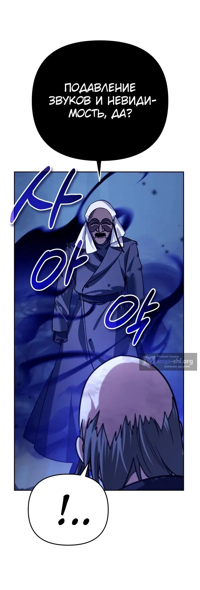 Страница 44 главы 13 манги Мои альтер эго получили огромное влияние / All My Alter Egos Are Tycoons