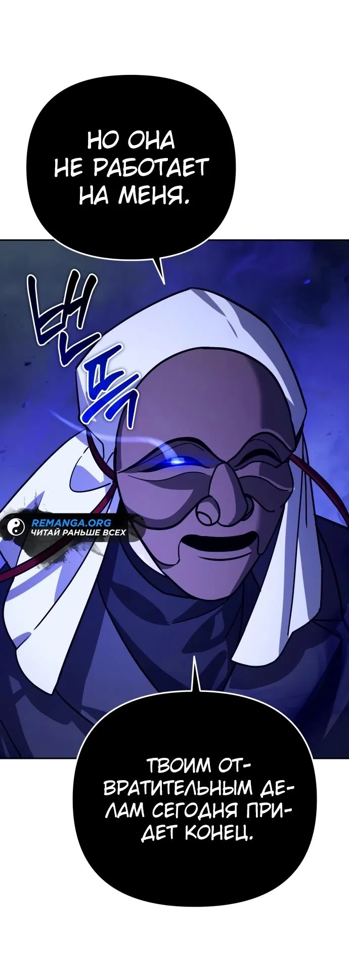 Страница 45 главы 13 манги Мои альтер эго получили огромное влияние / All My Alter Egos Are Tycoons