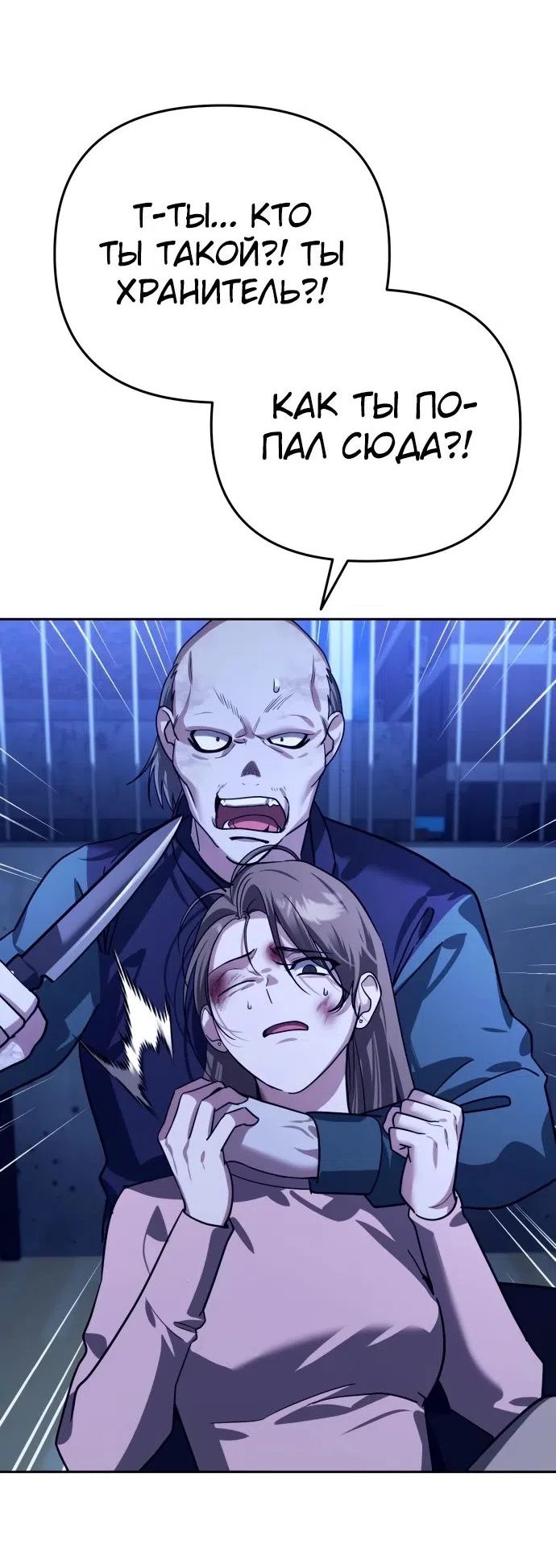Страница 46 главы 13 манги Мои альтер эго получили огромное влияние / All My Alter Egos Are Tycoons