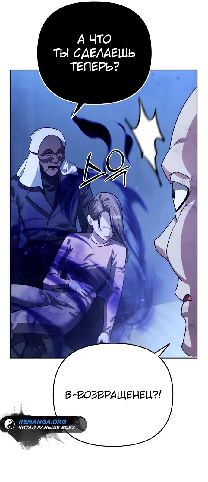 Страница 48 главы 13 манги Мои альтер эго получили огромное влияние / All My Alter Egos Are Tycoons