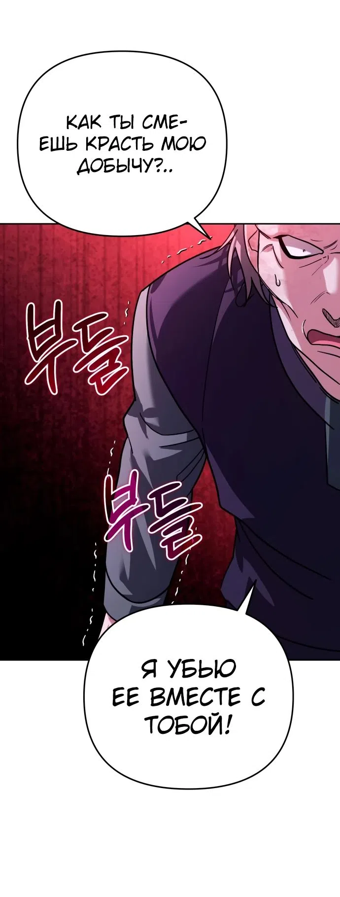 Страница 49 главы 13 манги Мои альтер эго получили огромное влияние / All My Alter Egos Are Tycoons