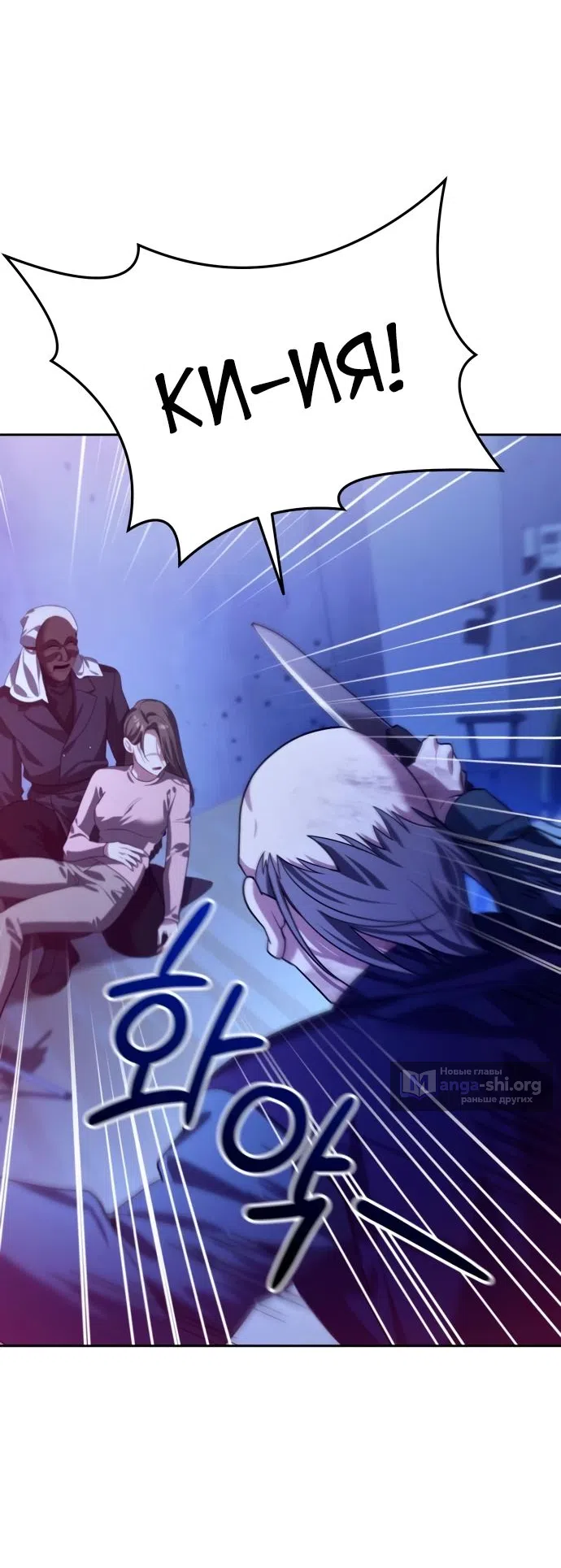 Страница 50 главы 13 манги Мои альтер эго получили огромное влияние / All My Alter Egos Are Tycoons