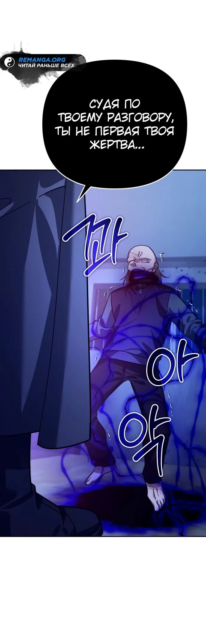 Страница 52 главы 13 манги Мои альтер эго получили огромное влияние / All My Alter Egos Are Tycoons