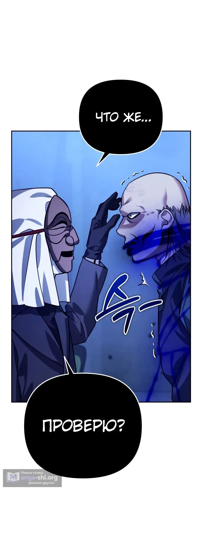 Страница 53 главы 13 манги Мои альтер эго получили огромное влияние / All My Alter Egos Are Tycoons