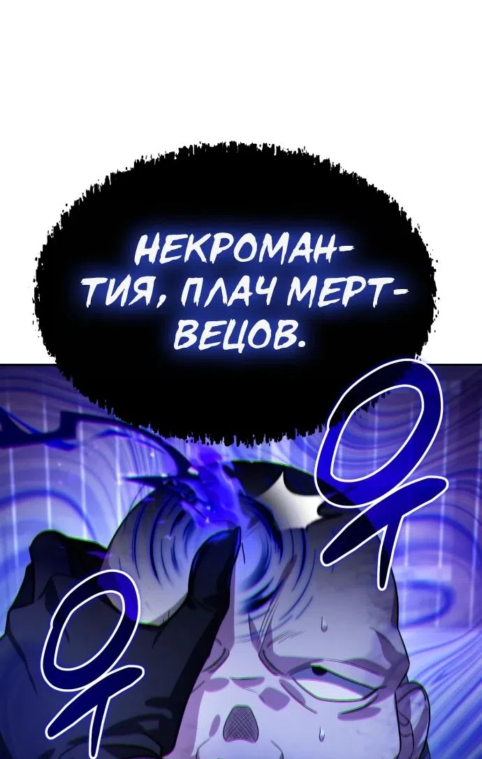 Страница 54 главы 13 манги Мои альтер эго получили огромное влияние / All My Alter Egos Are Tycoons