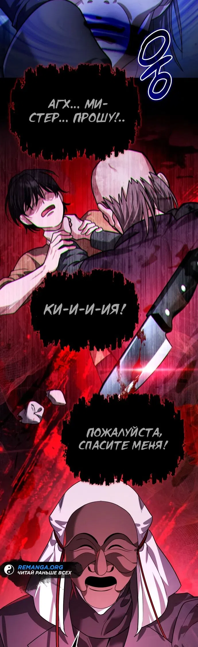 Страница 55 главы 13 манги Мои альтер эго получили огромное влияние / All My Alter Egos Are Tycoons