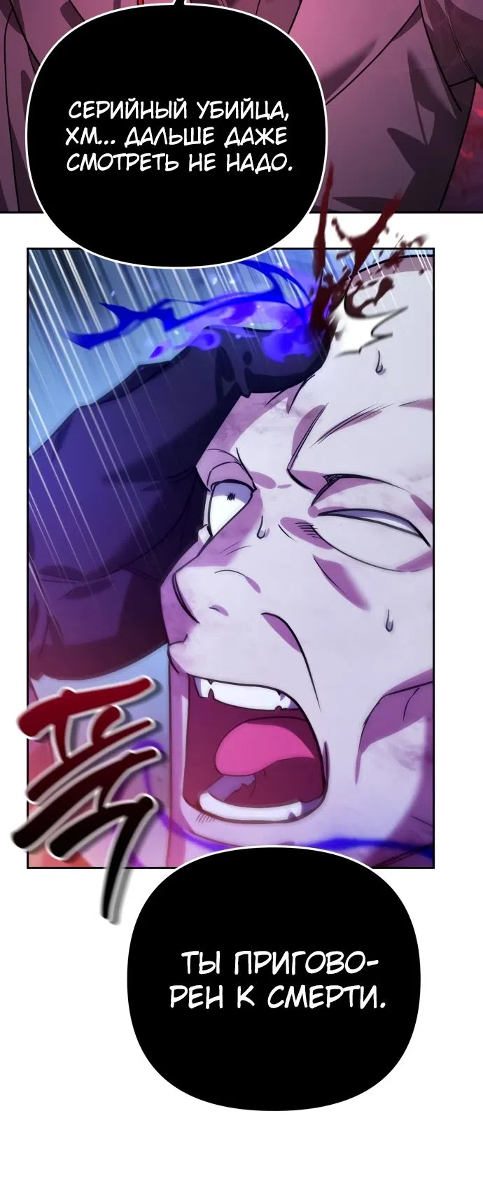 Страница 56 главы 13 манги Мои альтер эго получили огромное влияние / All My Alter Egos Are Tycoons