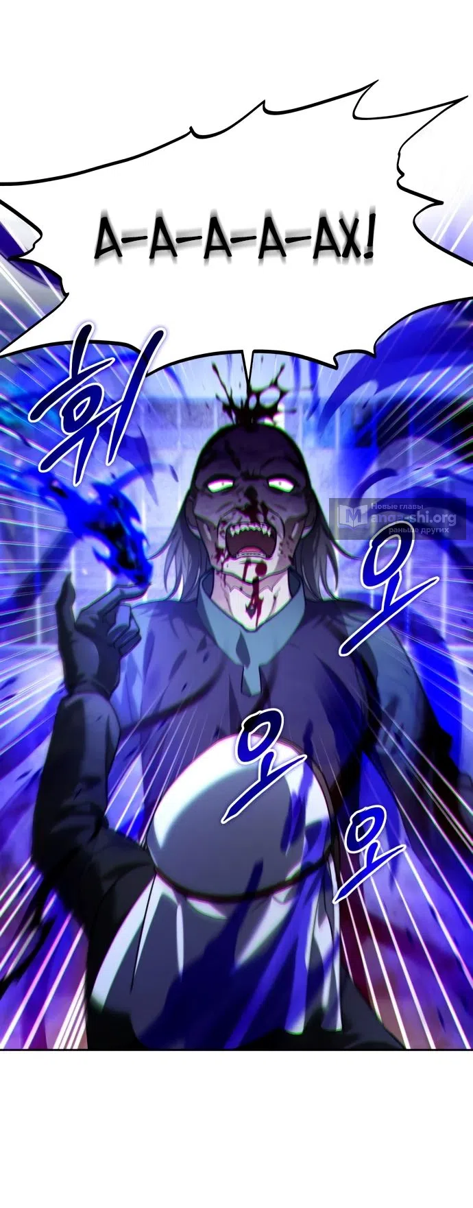 Страница 57 главы 13 манги Мои альтер эго получили огромное влияние / All My Alter Egos Are Tycoons