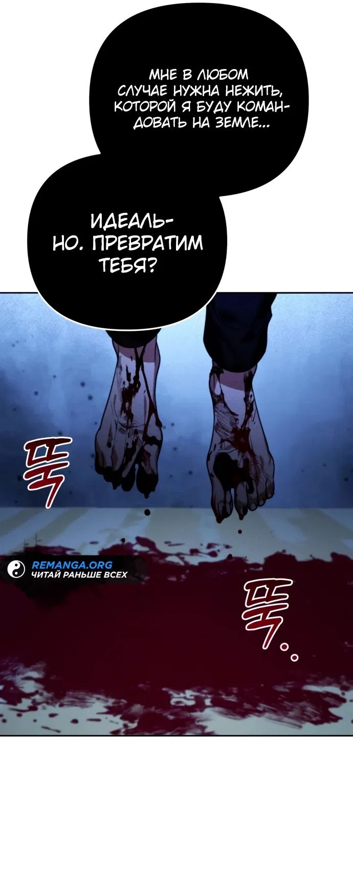 Страница 59 главы 13 манги Мои альтер эго получили огромное влияние / All My Alter Egos Are Tycoons