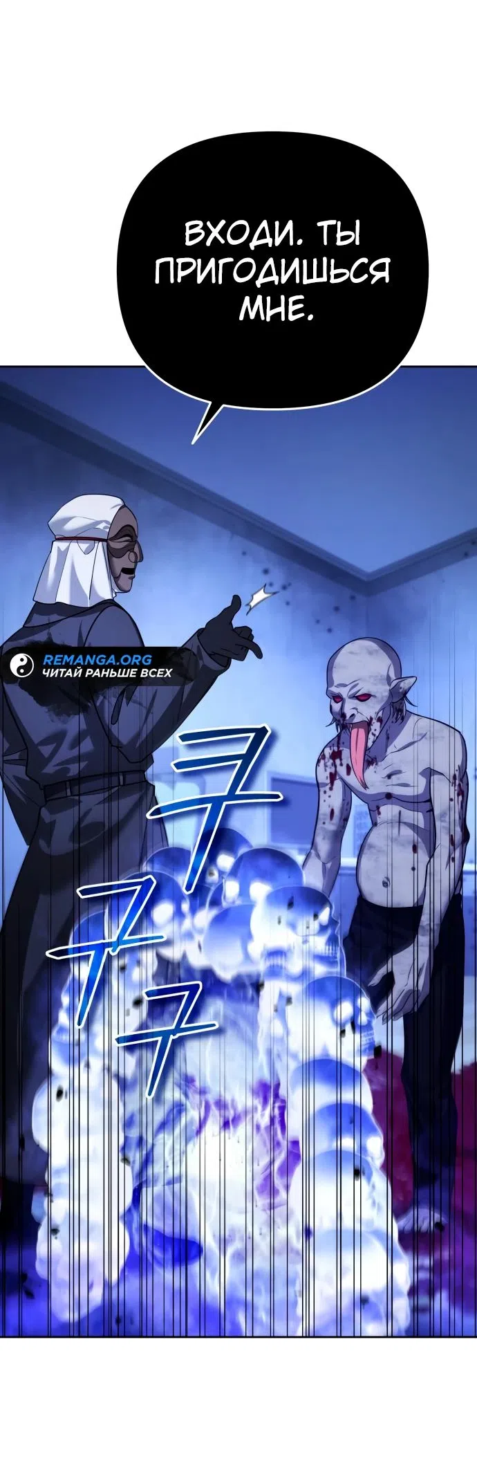 Страница 62 главы 13 манги Мои альтер эго получили огромное влияние / All My Alter Egos Are Tycoons