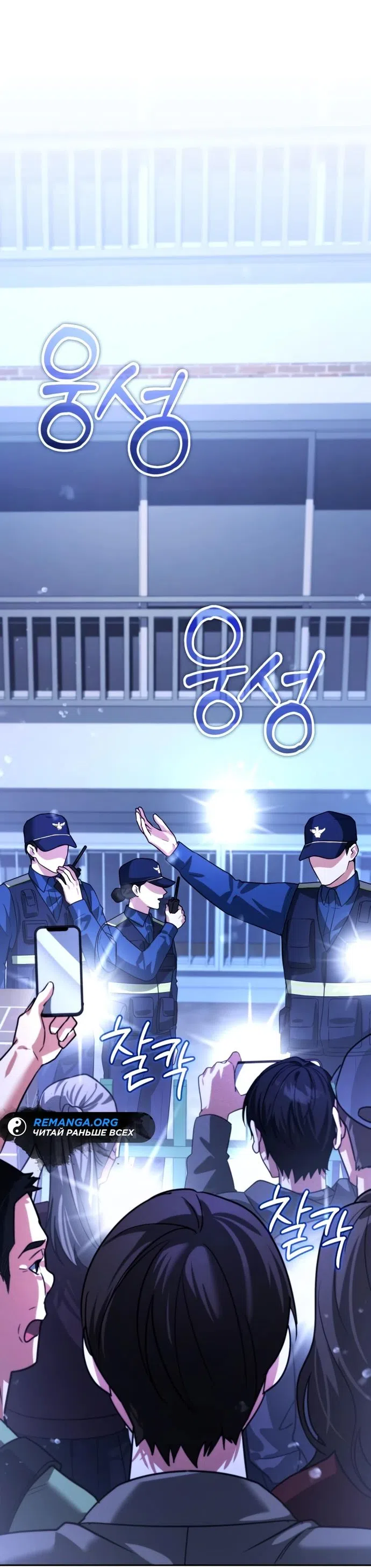 Страница 65 главы 13 манги Мои альтер эго получили огромное влияние / All My Alter Egos Are Tycoons