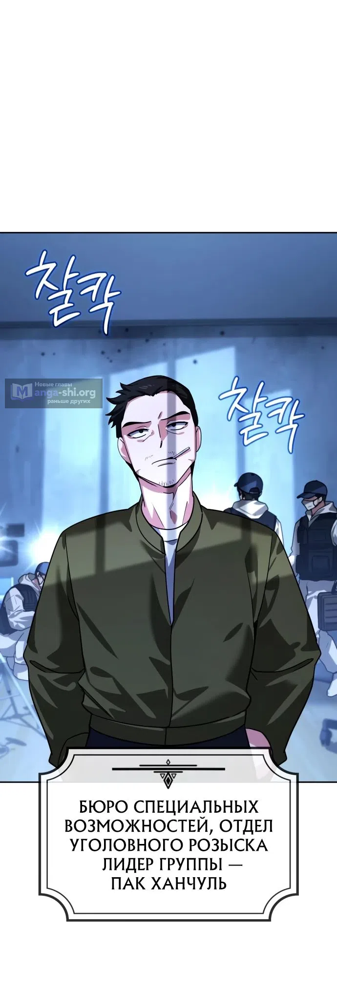 Страница 66 главы 13 манги Мои альтер эго получили огромное влияние / All My Alter Egos Are Tycoons