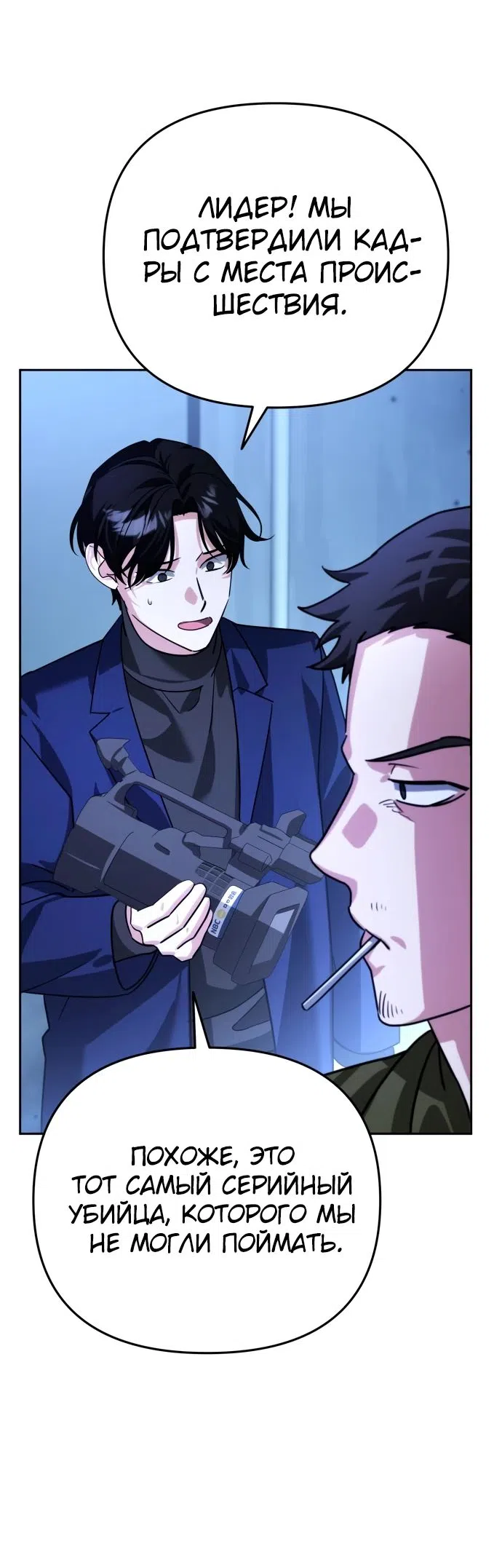 Страница 67 главы 13 манги Мои альтер эго получили огромное влияние / All My Alter Egos Are Tycoons