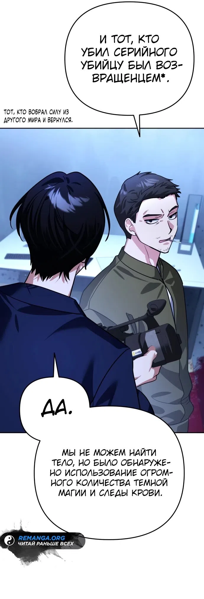 Страница 68 главы 13 манги Мои альтер эго получили огромное влияние / All My Alter Egos Are Tycoons