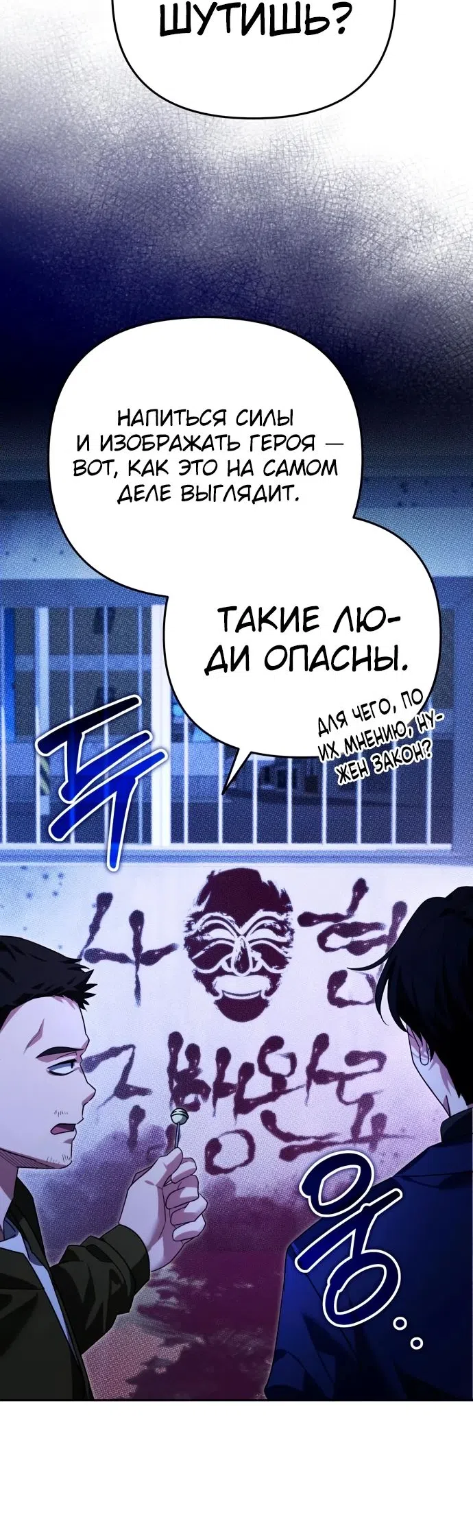 Страница 70 главы 13 манги Мои альтер эго получили огромное влияние / All My Alter Egos Are Tycoons