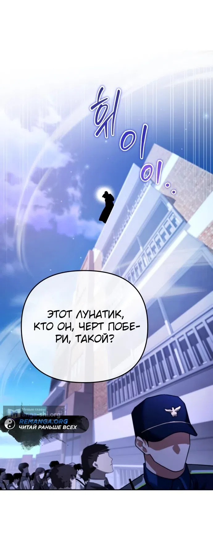 Страница 72 главы 13 манги Мои альтер эго получили огромное влияние / All My Alter Egos Are Tycoons