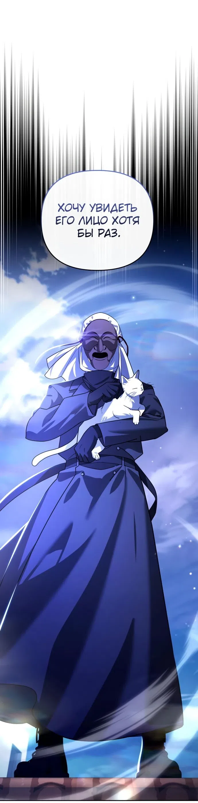 Страница 73 главы 13 манги Мои альтер эго получили огромное влияние / All My Alter Egos Are Tycoons