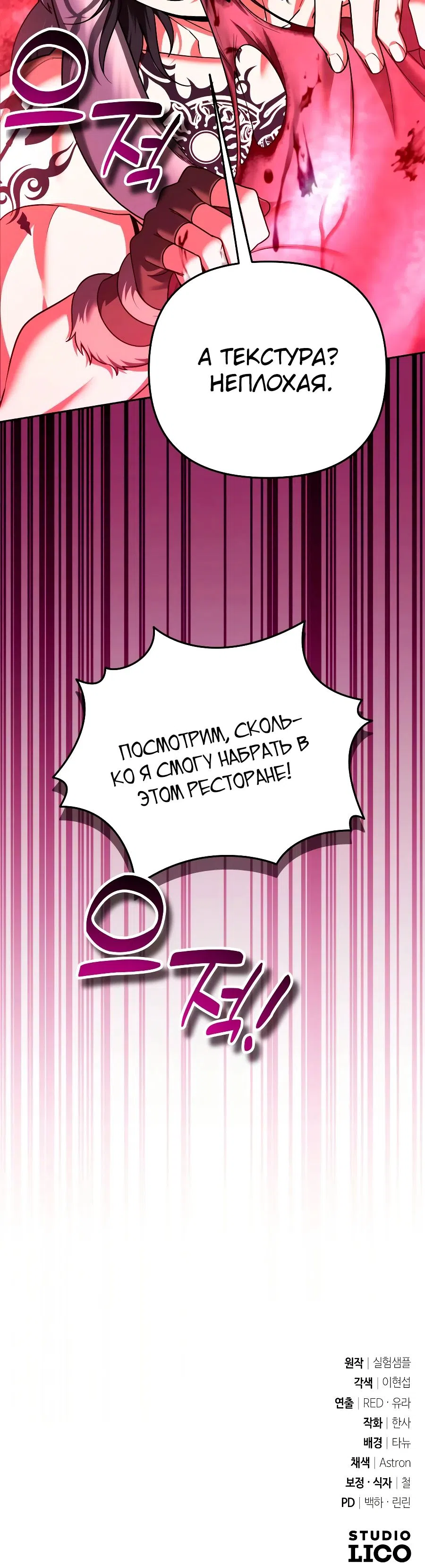 Страница 37 главы 57 манги Мои альтер эго получили огромное влияние / All My Alter Egos Are Tycoons