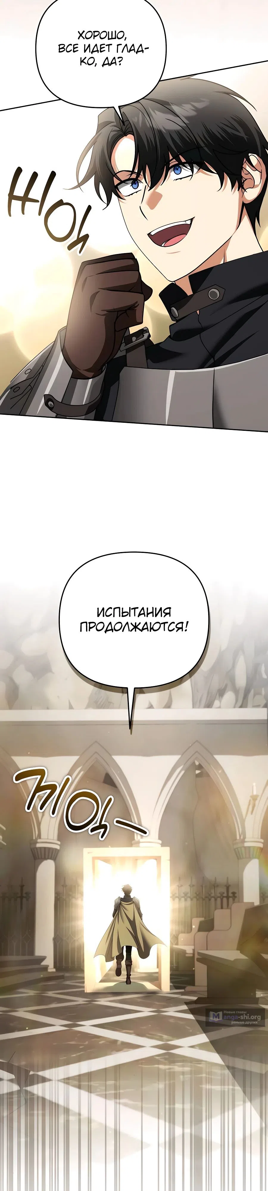 Страница 16 главы 45 манги Мои альтер эго получили огромное влияние / All My Alter Egos Are Tycoons
