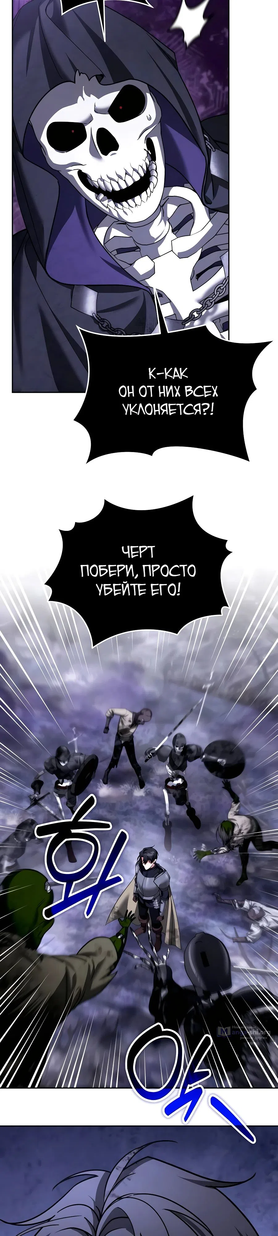 Страница 28 главы 45 манги Мои альтер эго получили огромное влияние / All My Alter Egos Are Tycoons