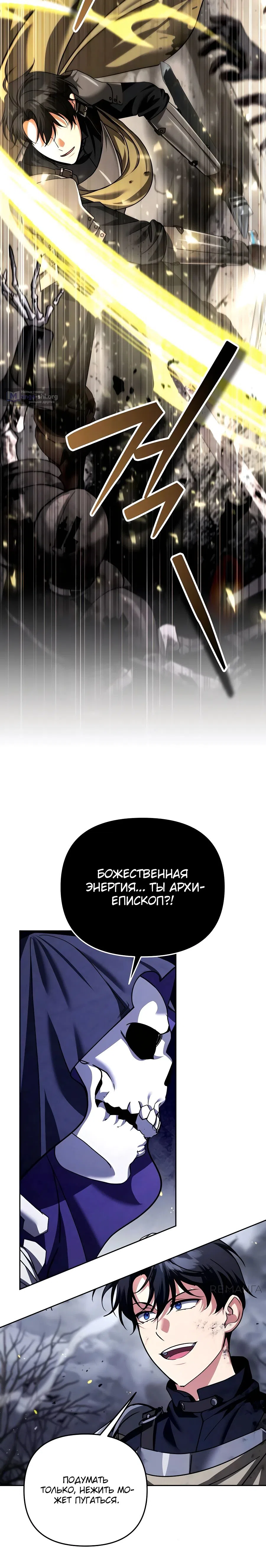 Страница 30 главы 45 манги Мои альтер эго получили огромное влияние / All My Alter Egos Are Tycoons