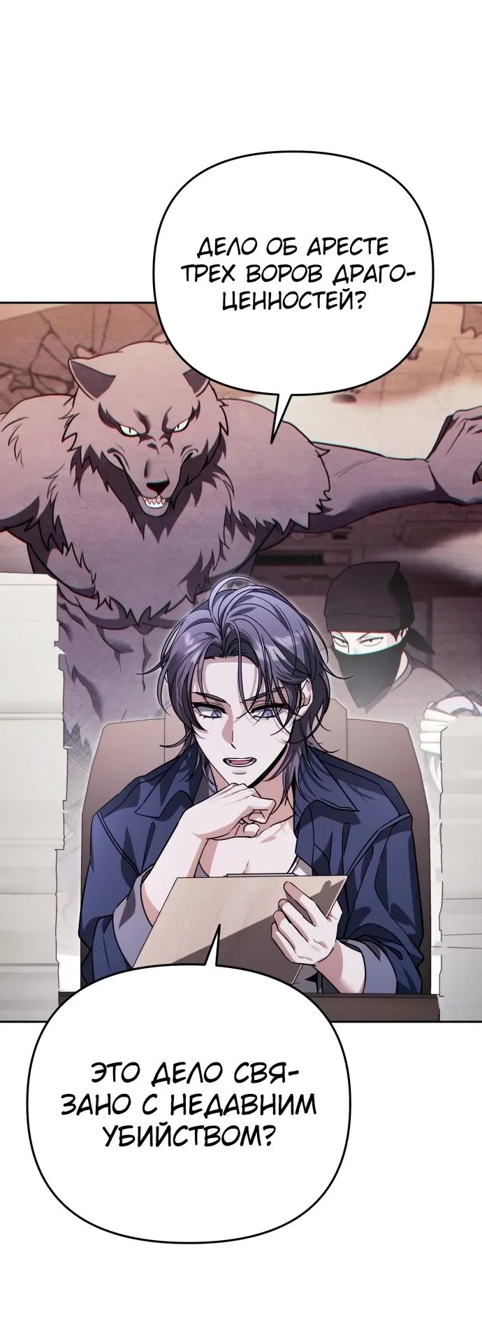 Страница 6 главы 14 манги Мои альтер эго получили огромное влияние / All My Alter Egos Are Tycoons