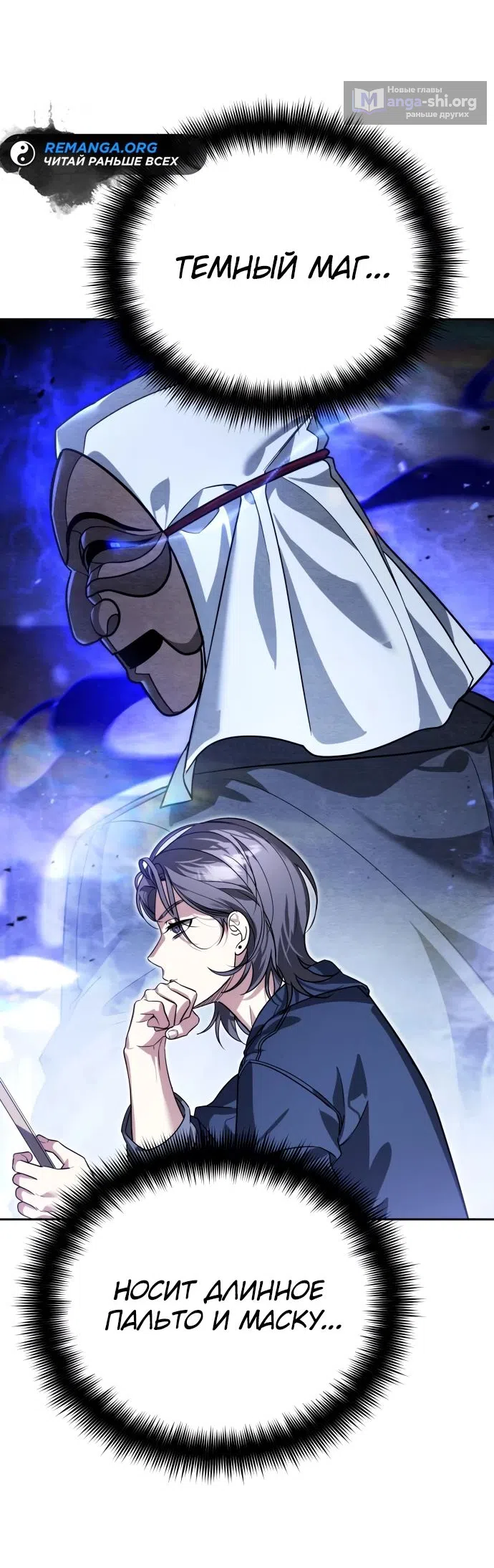 Страница 7 главы 14 манги Мои альтер эго получили огромное влияние / All My Alter Egos Are Tycoons