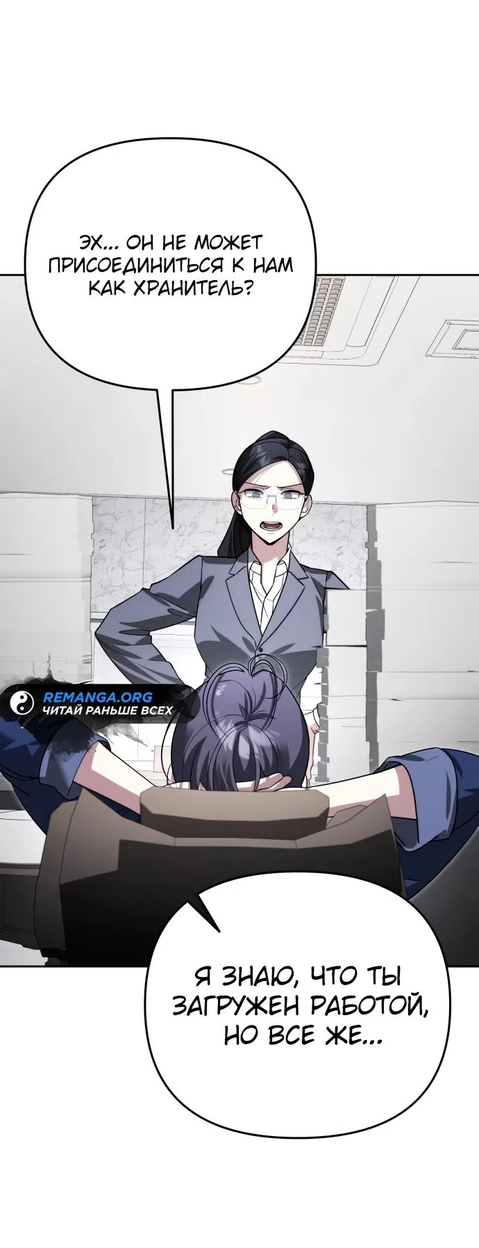 Страница 10 главы 14 манги Мои альтер эго получили огромное влияние / All My Alter Egos Are Tycoons