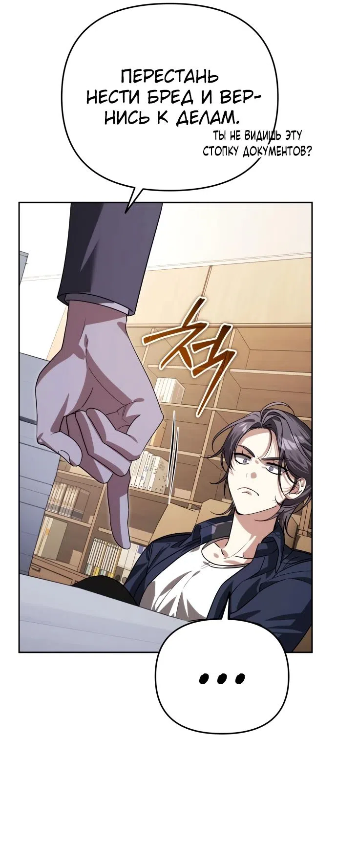 Страница 11 главы 14 манги Мои альтер эго получили огромное влияние / All My Alter Egos Are Tycoons
