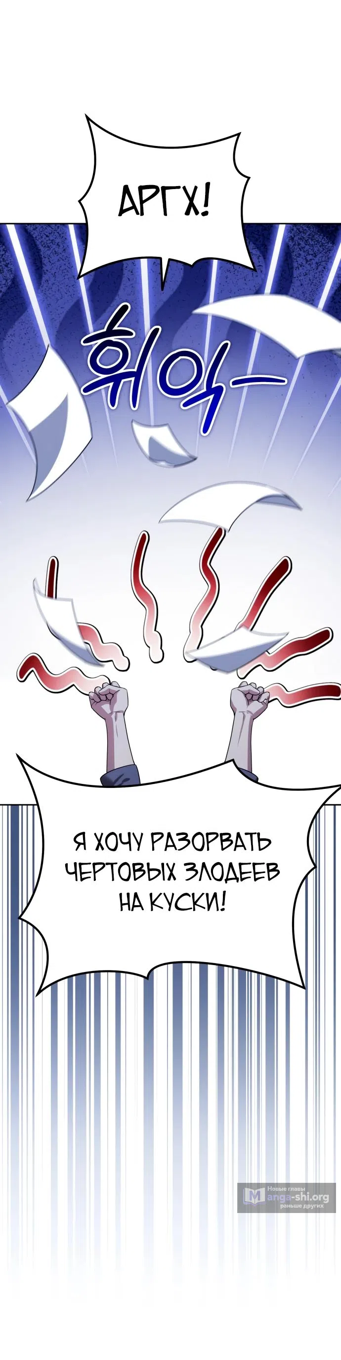 Страница 12 главы 14 манги Мои альтер эго получили огромное влияние / All My Alter Egos Are Tycoons