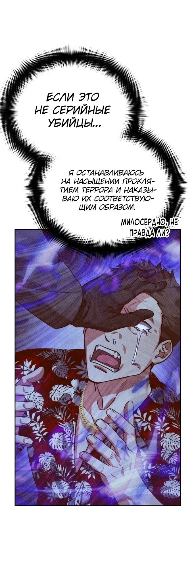 Страница 14 главы 14 манги Мои альтер эго получили огромное влияние / All My Alter Egos Are Tycoons