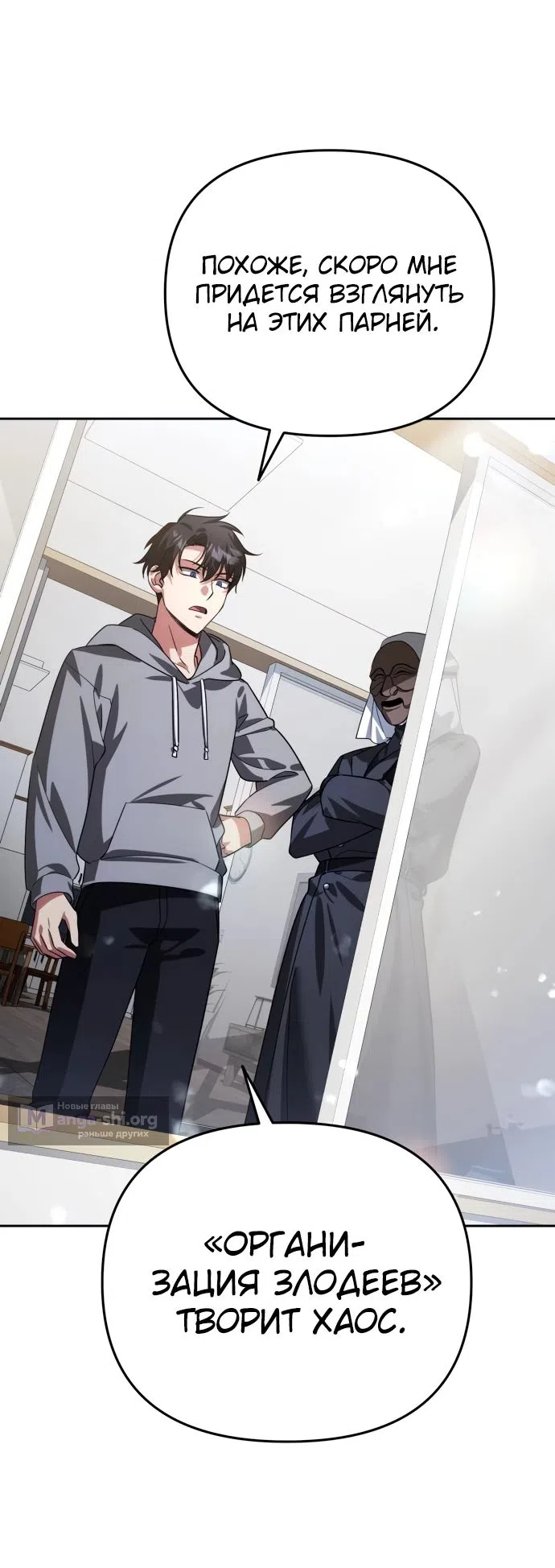Страница 15 главы 14 манги Мои альтер эго получили огромное влияние / All My Alter Egos Are Tycoons