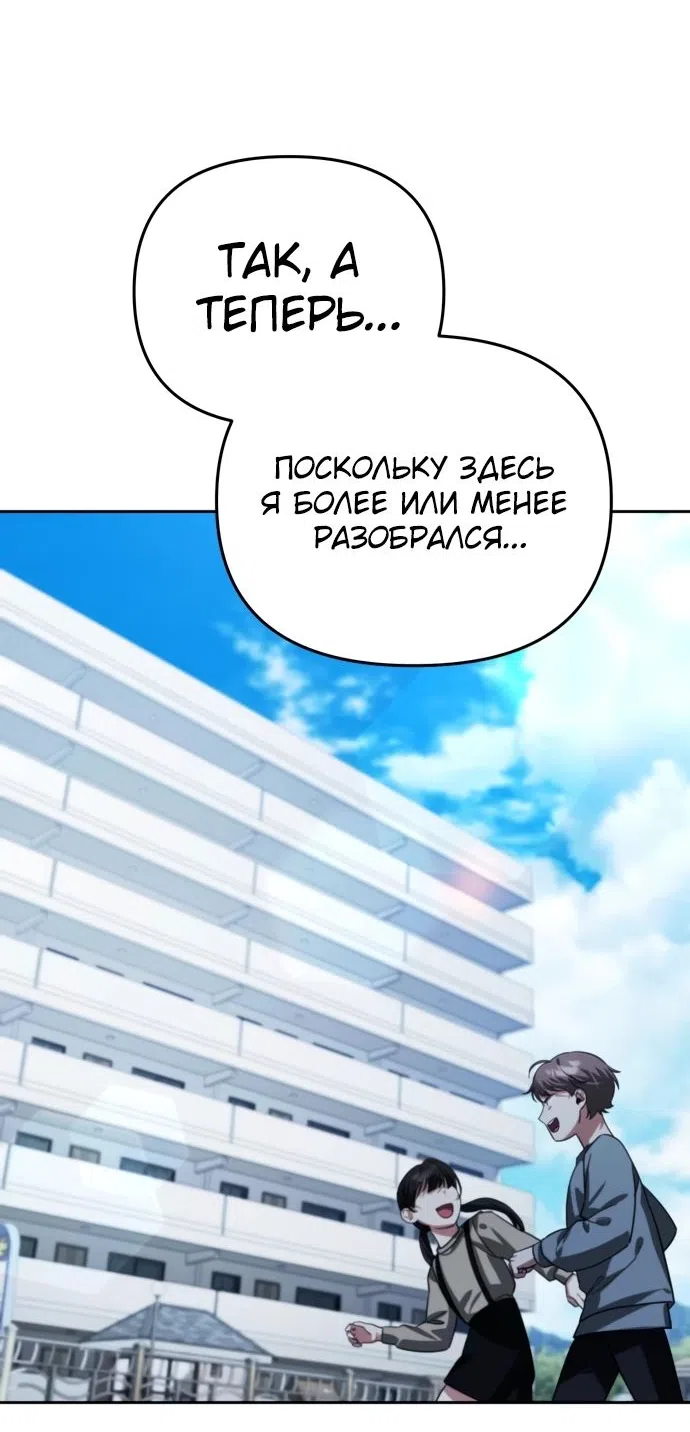 Страница 16 главы 14 манги Мои альтер эго получили огромное влияние / All My Alter Egos Are Tycoons