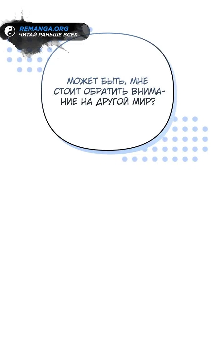 Страница 17 главы 14 манги Мои альтер эго получили огромное влияние / All My Alter Egos Are Tycoons