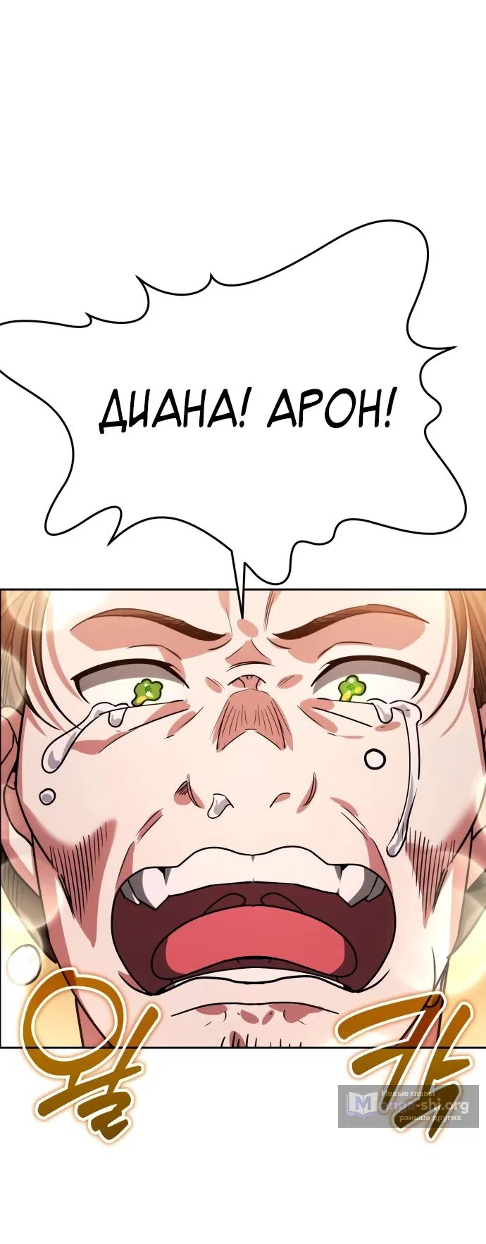 Страница 19 главы 14 манги Мои альтер эго получили огромное влияние / All My Alter Egos Are Tycoons