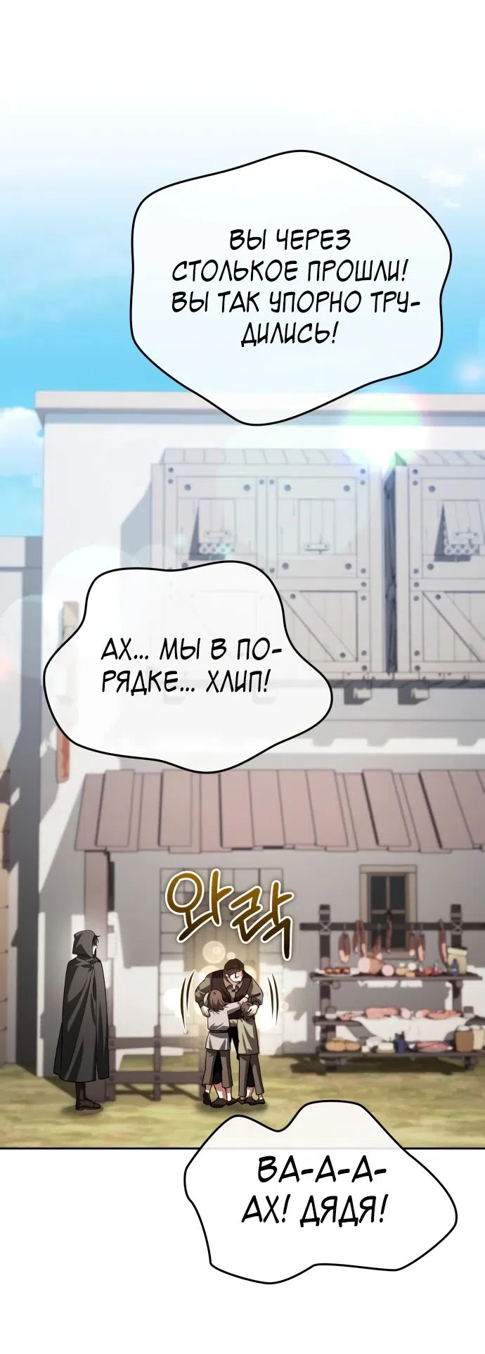 Страница 20 главы 14 манги Мои альтер эго получили огромное влияние / All My Alter Egos Are Tycoons