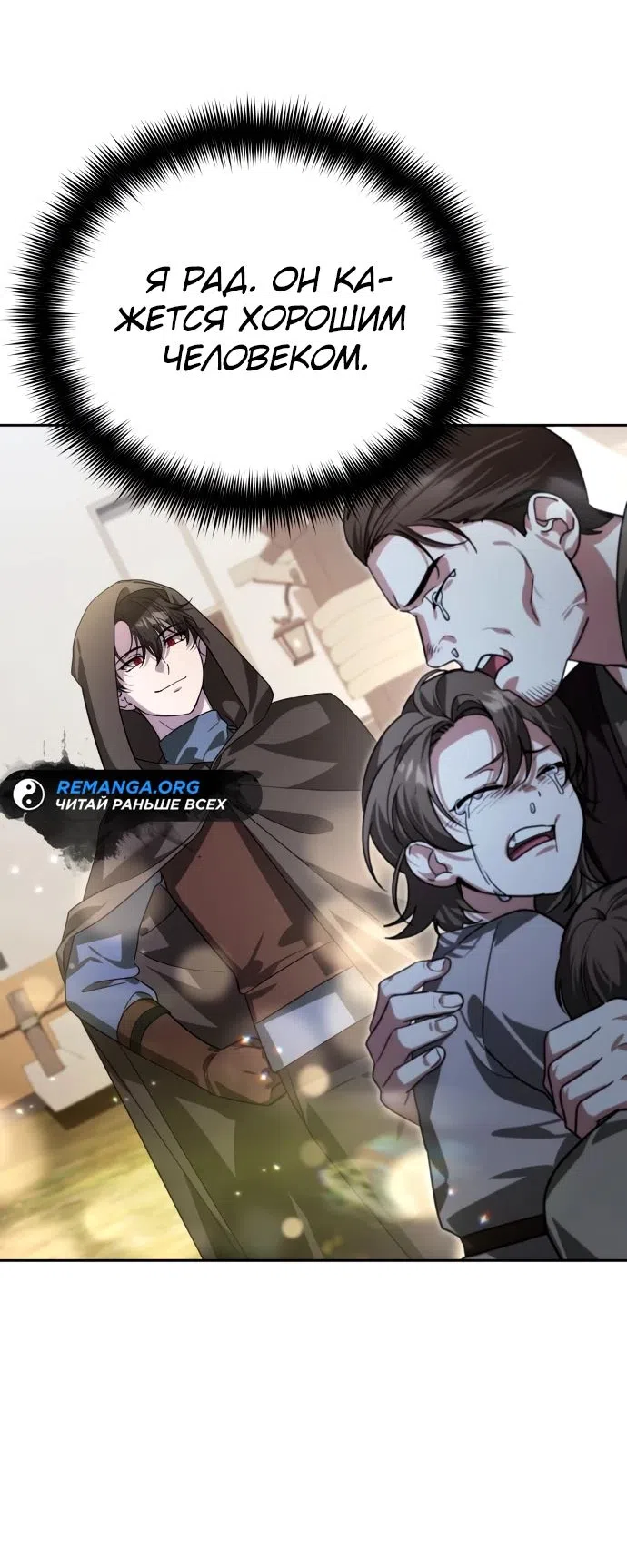 Страница 21 главы 14 манги Мои альтер эго получили огромное влияние / All My Alter Egos Are Tycoons