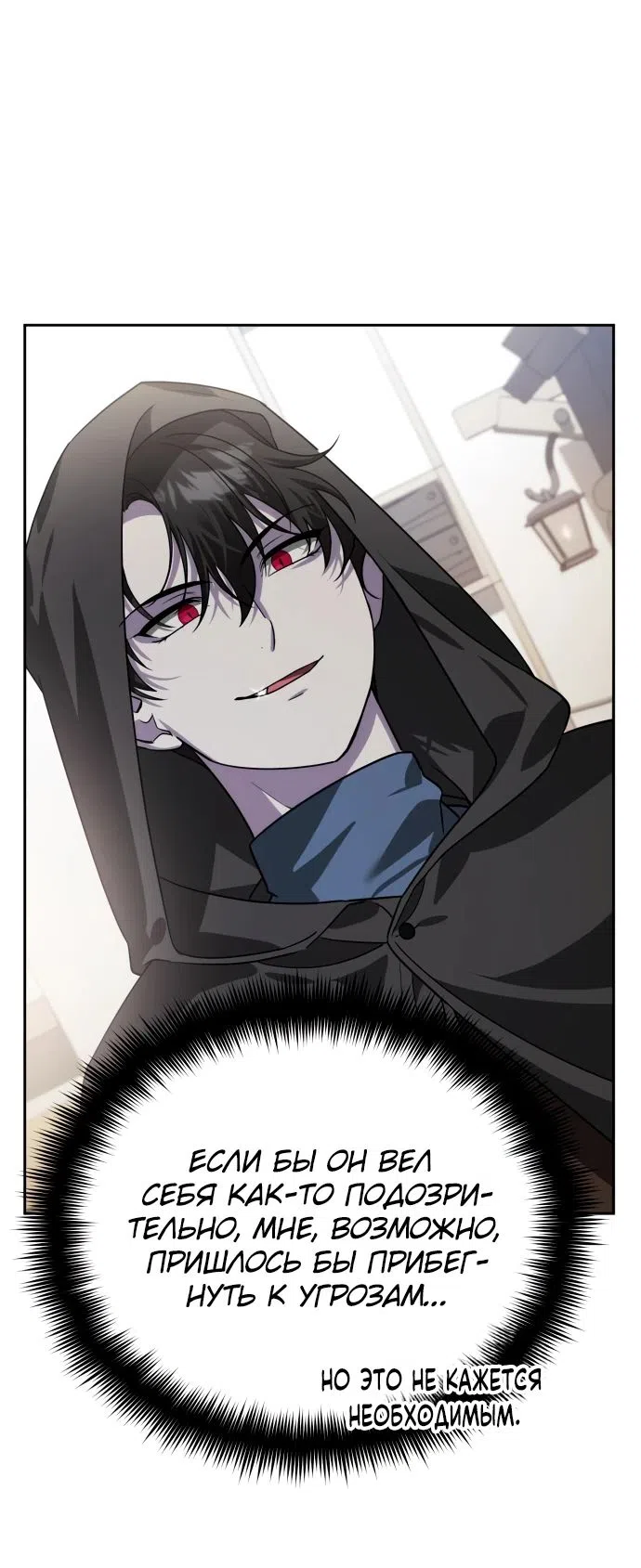 Страница 22 главы 14 манги Мои альтер эго получили огромное влияние / All My Alter Egos Are Tycoons